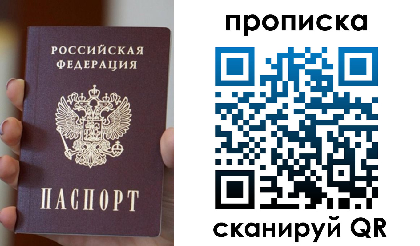 прописка для кредита в Кирсанове