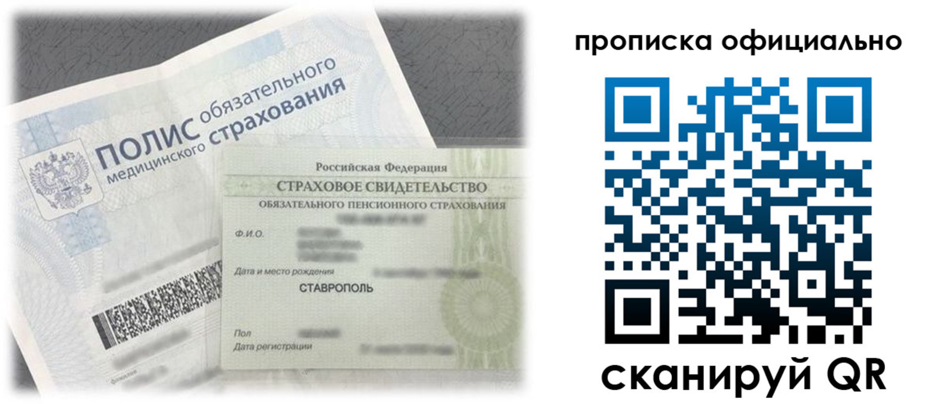 прописка для школы в Кирсанове