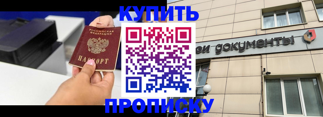 прописка паспорт в Кирсанове
